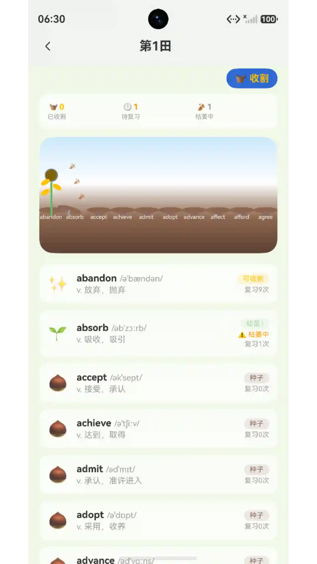 种地背单词截图2