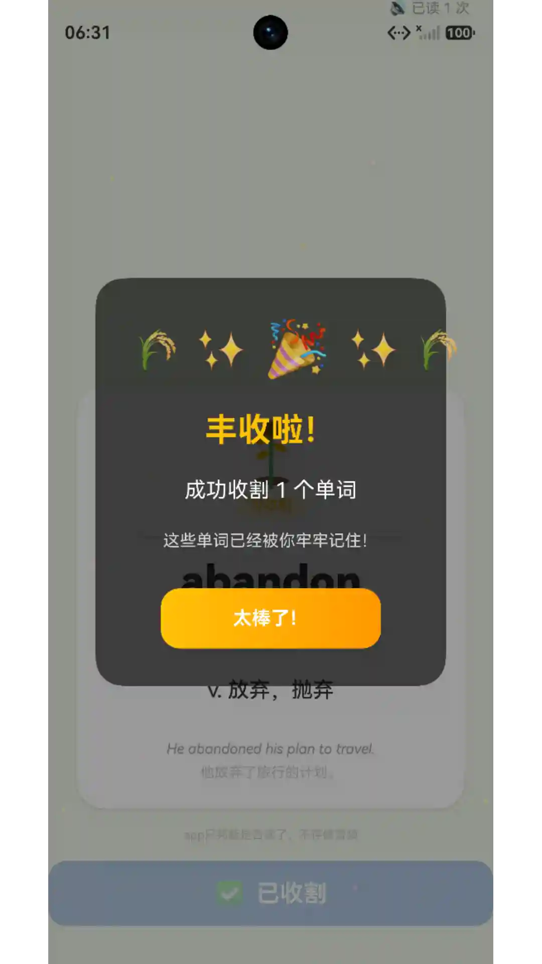 种地背单词截图3