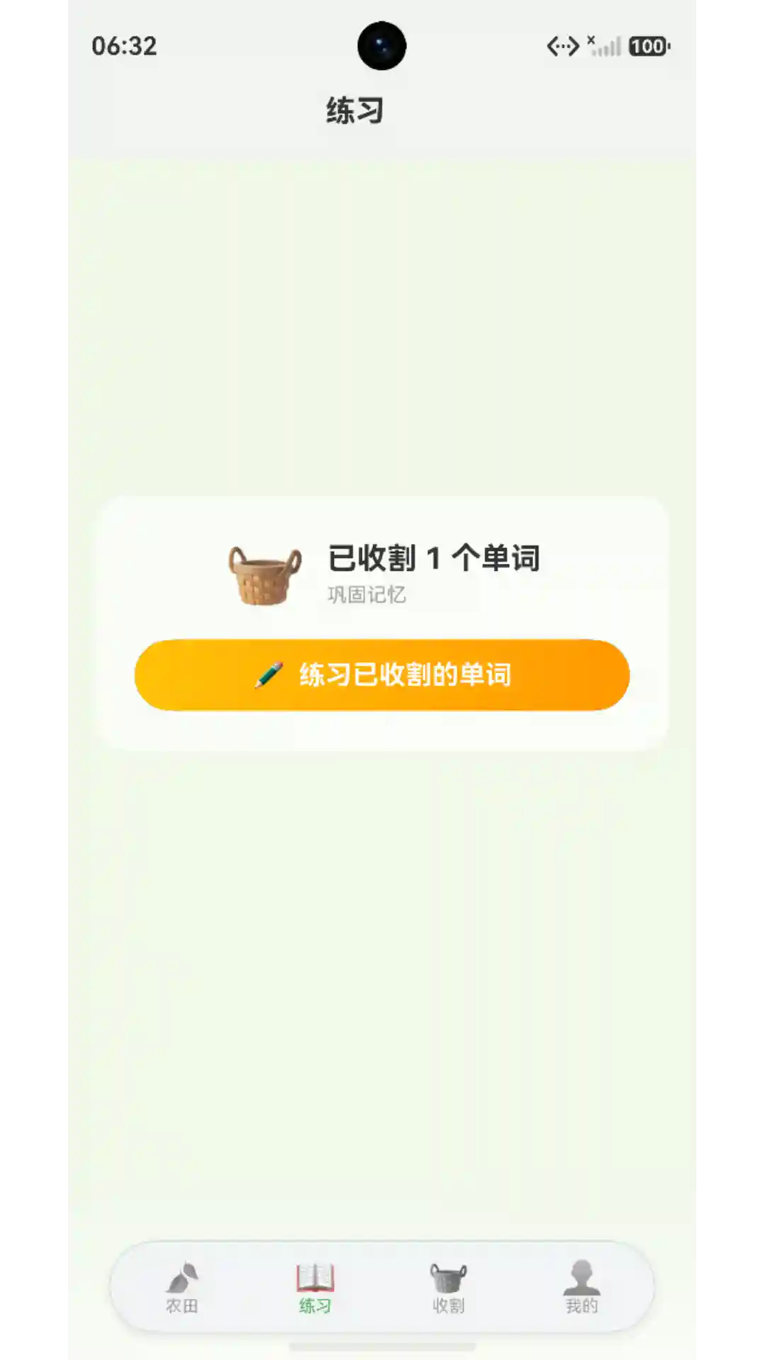 种地背单词截图4