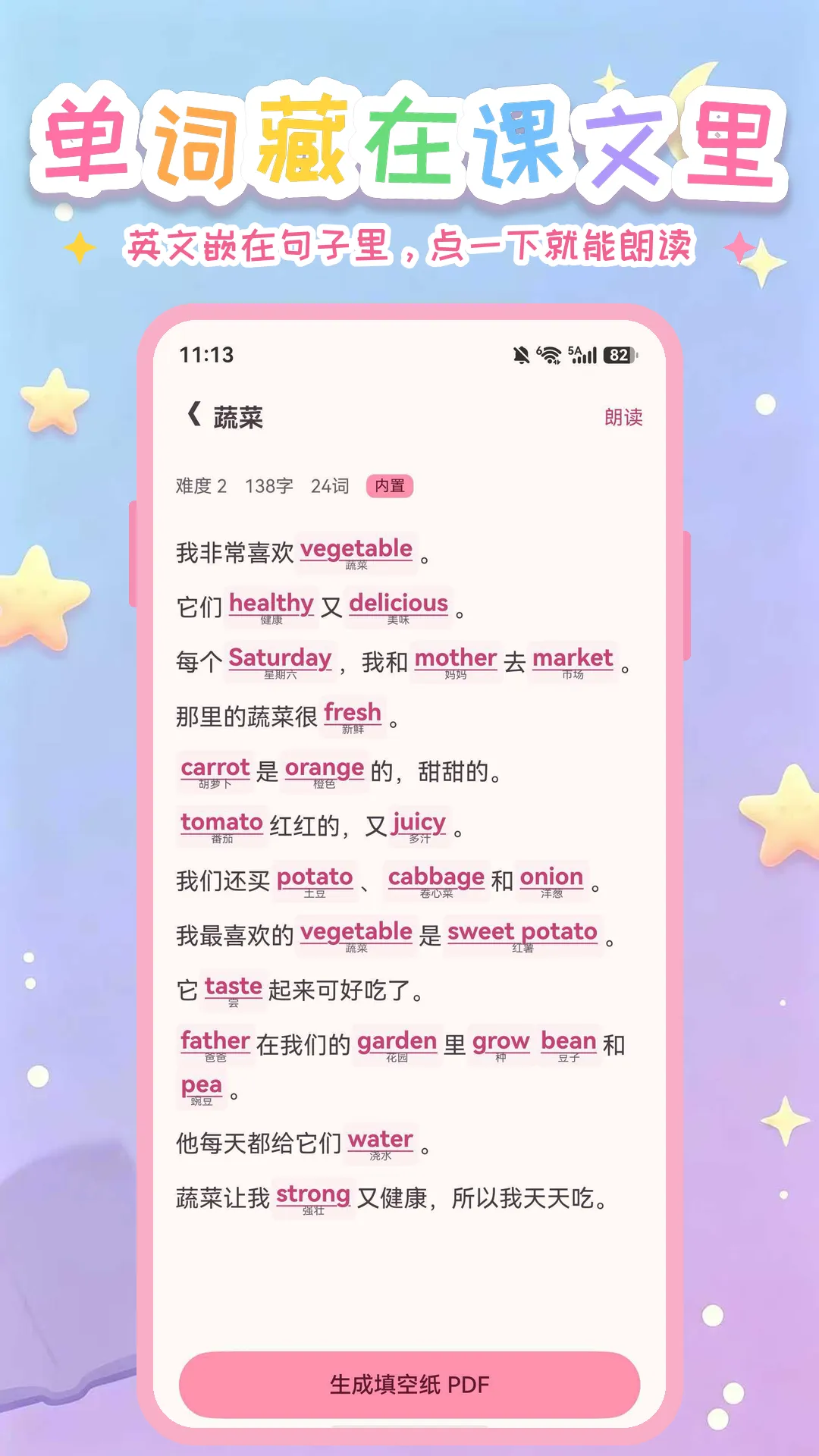 填空测单词截图1