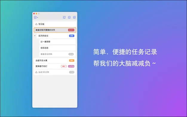 时光漏斗截图1