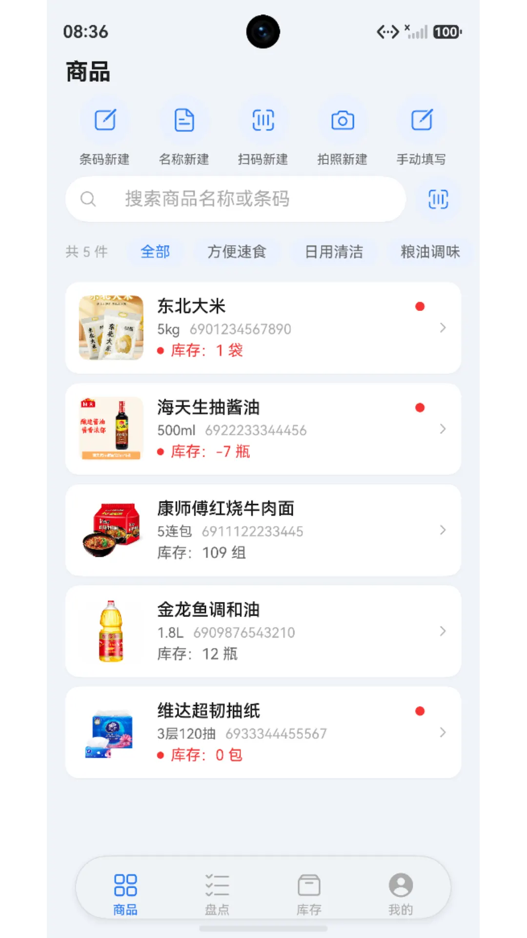 宠光盘点截图1