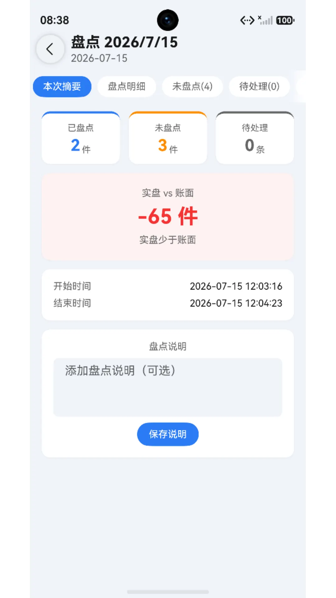 宠光盘点截图3