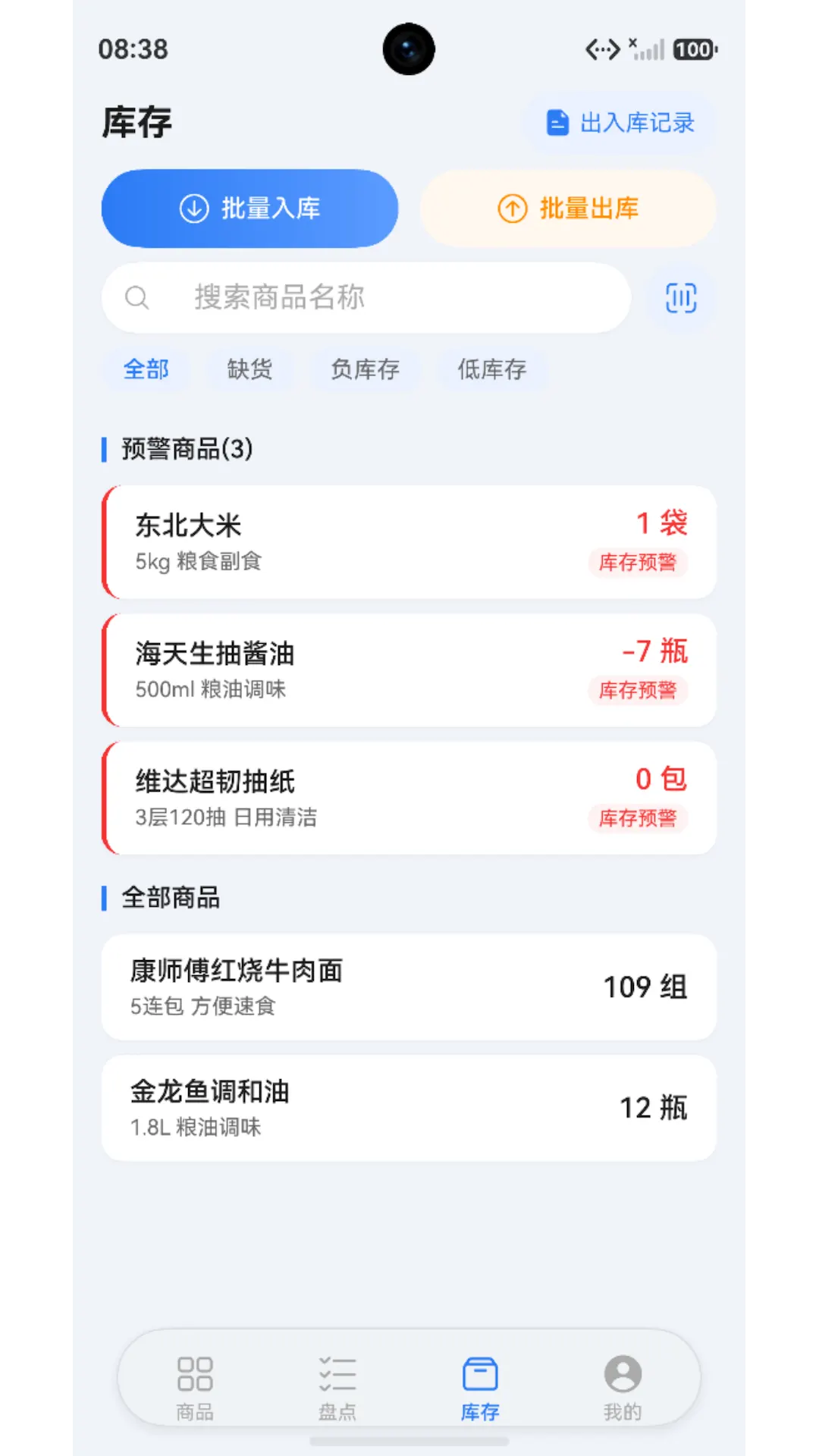 宠光盘点截图4