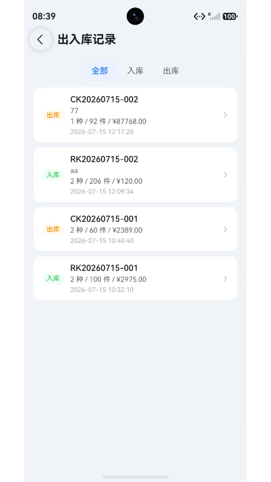 宠光盘点截图5