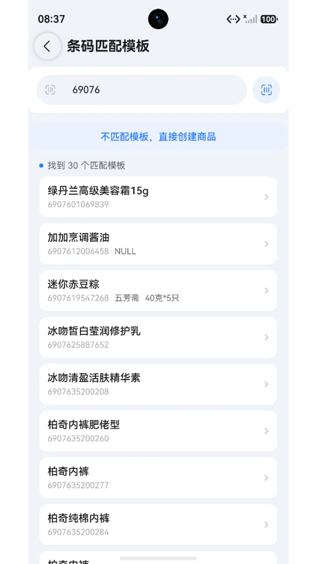 宠光盘点截图6