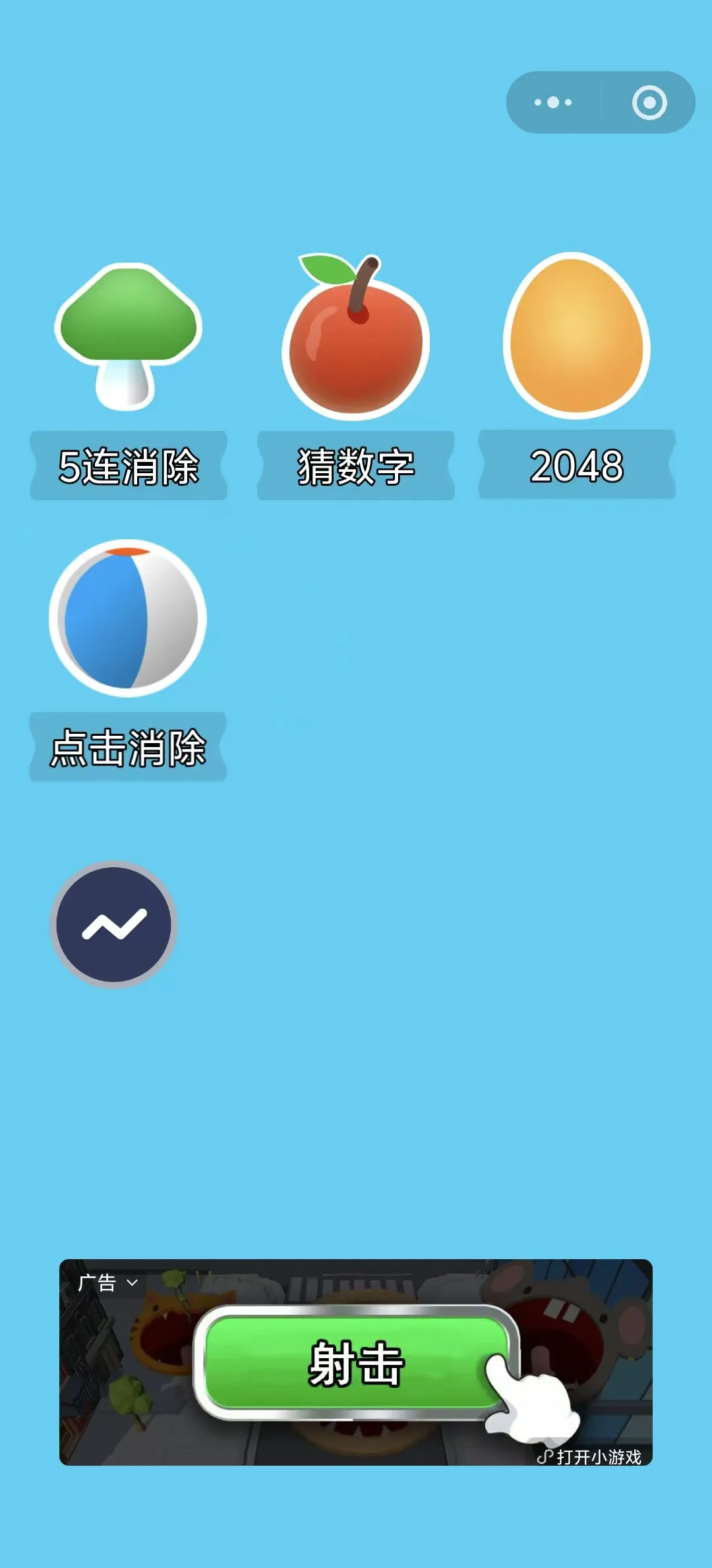 数字好好玩截图1