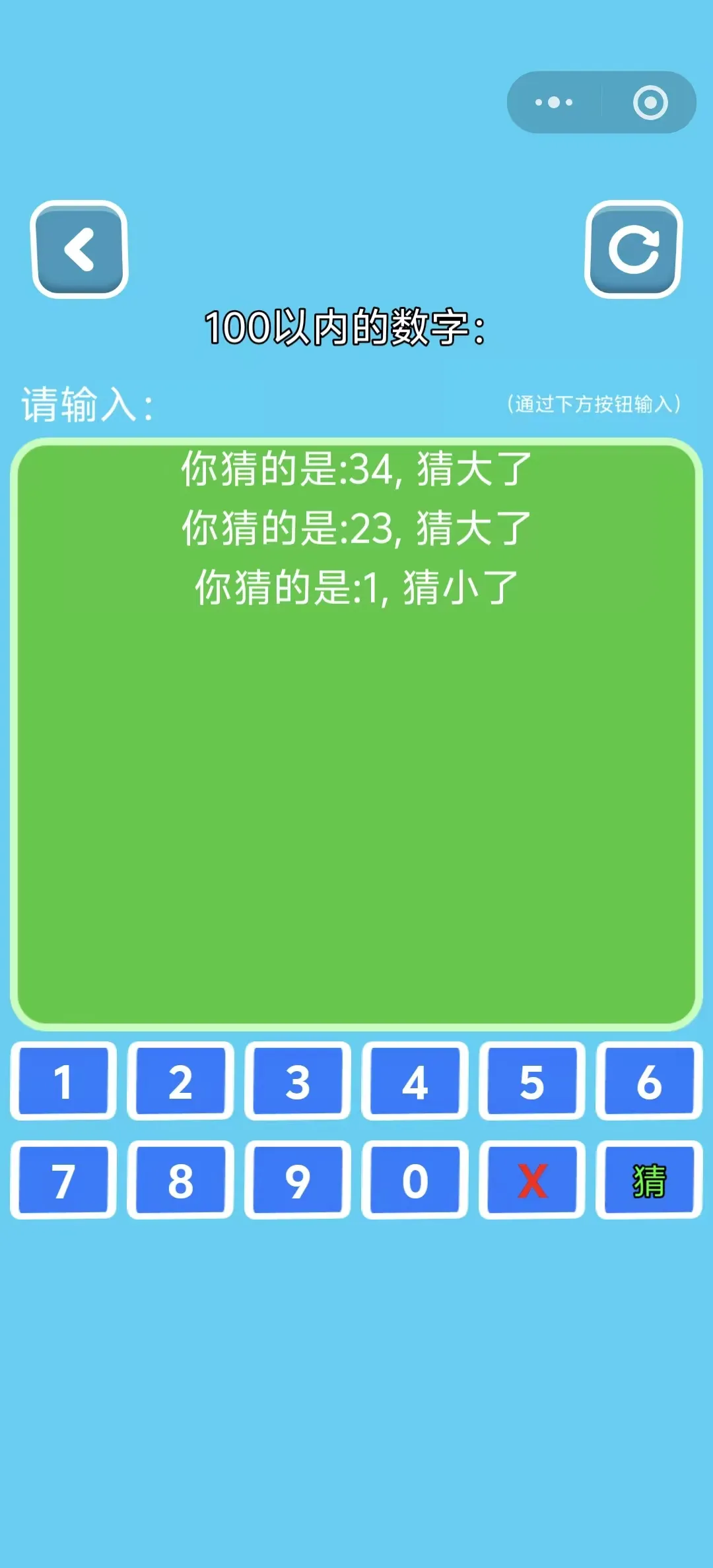 数字好好玩截图3