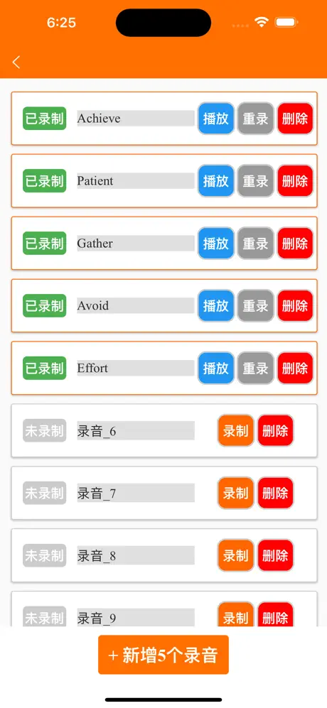 宠光录音机截图5