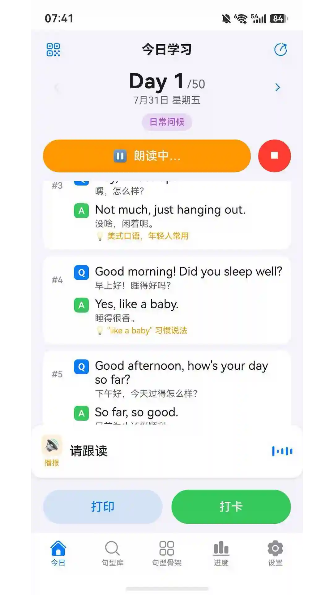 宠光句型大全截图1