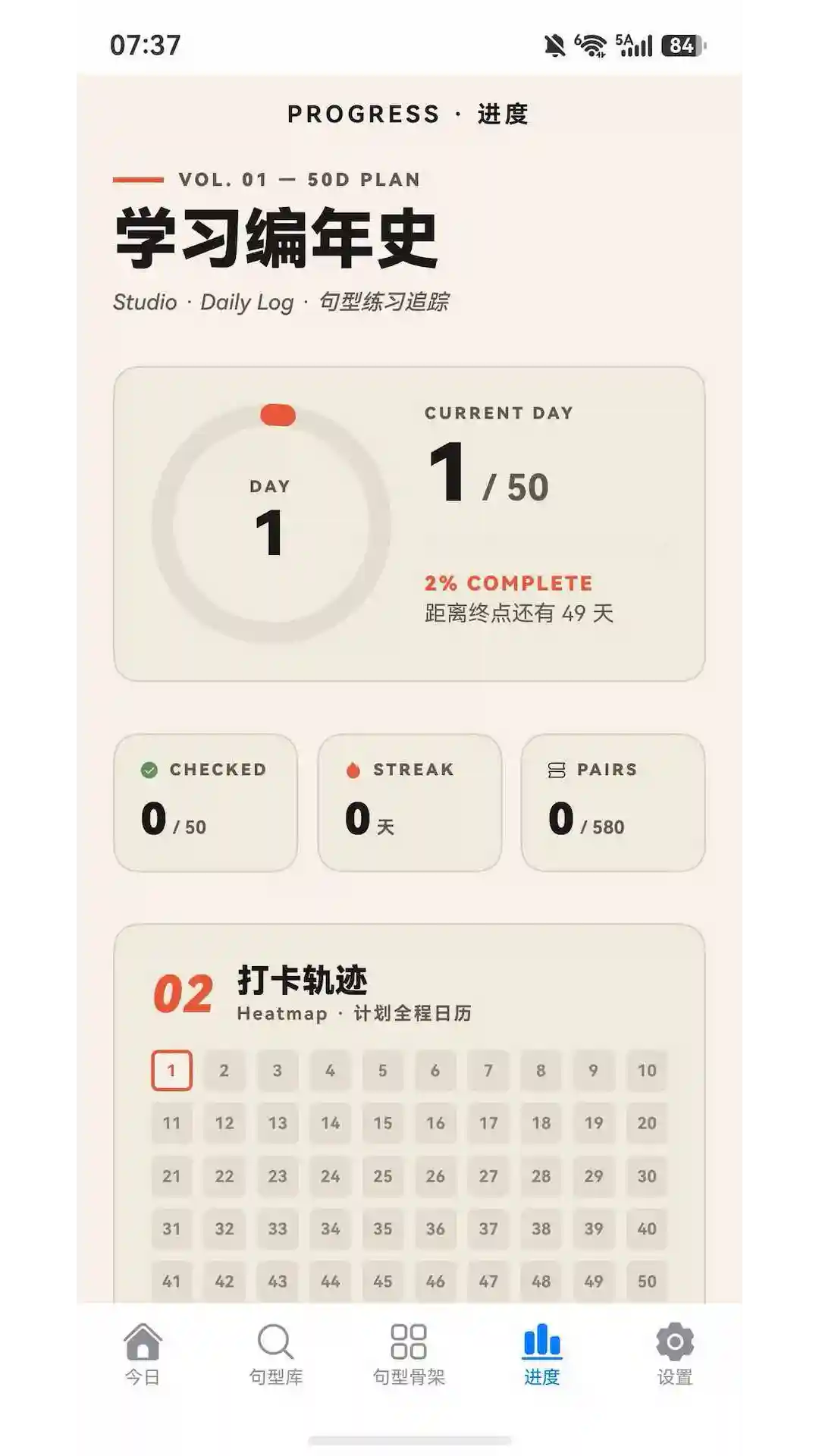 宠光句型大全截图4