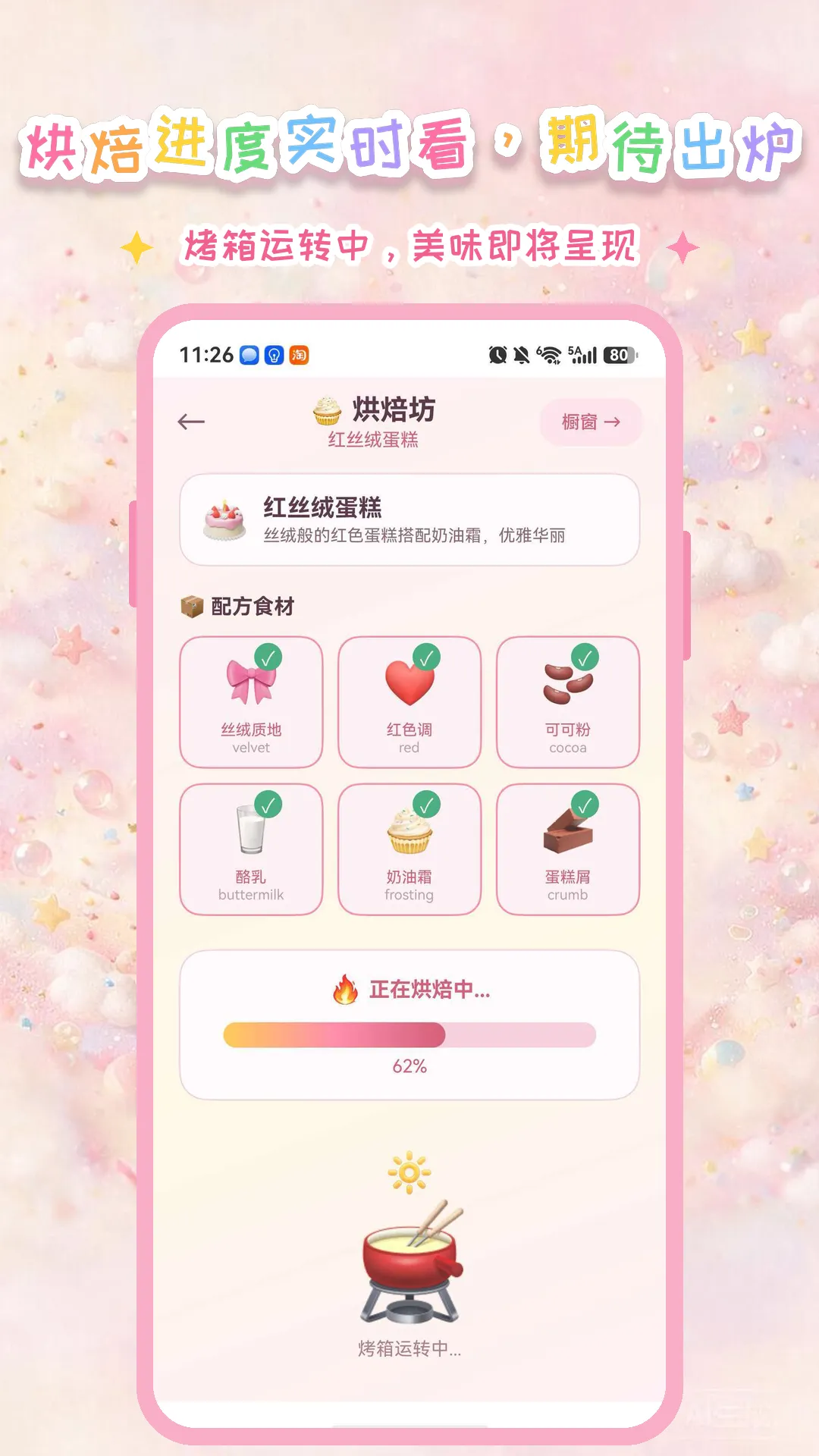 甜品背单词截图5