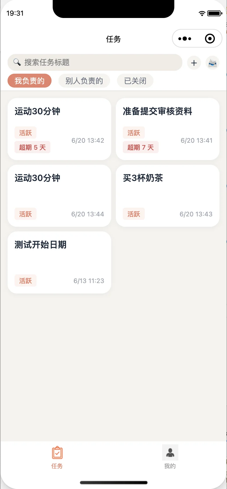 宠光任务截图1