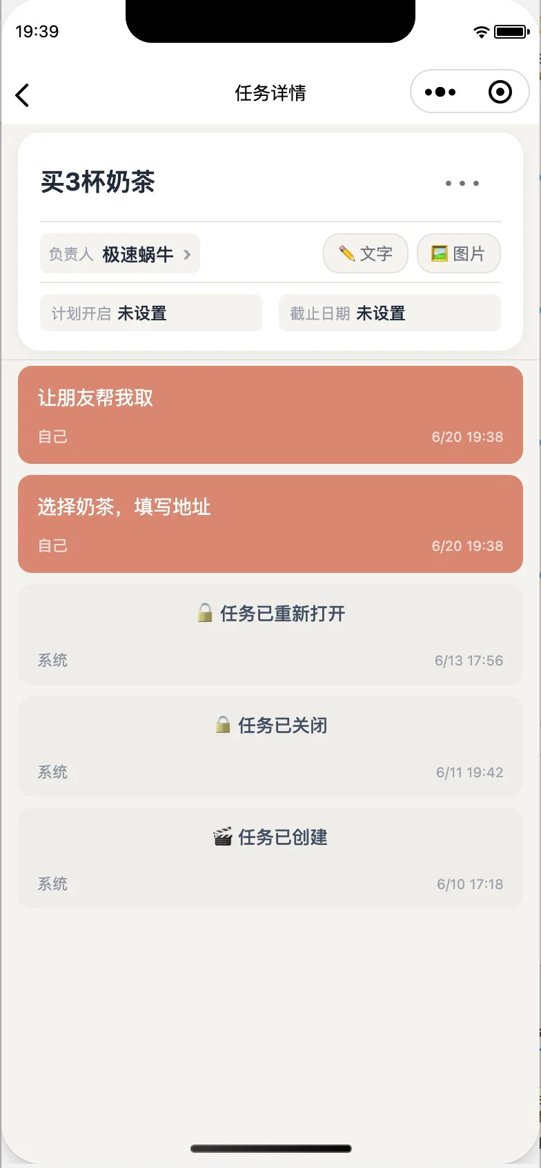 宠光任务截图2