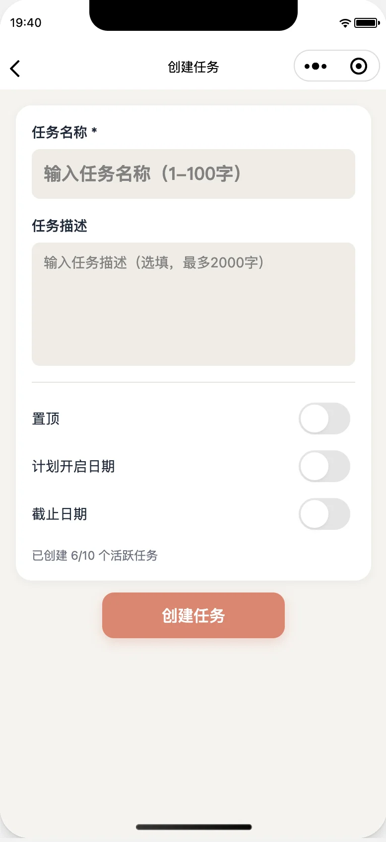 宠光任务截图3