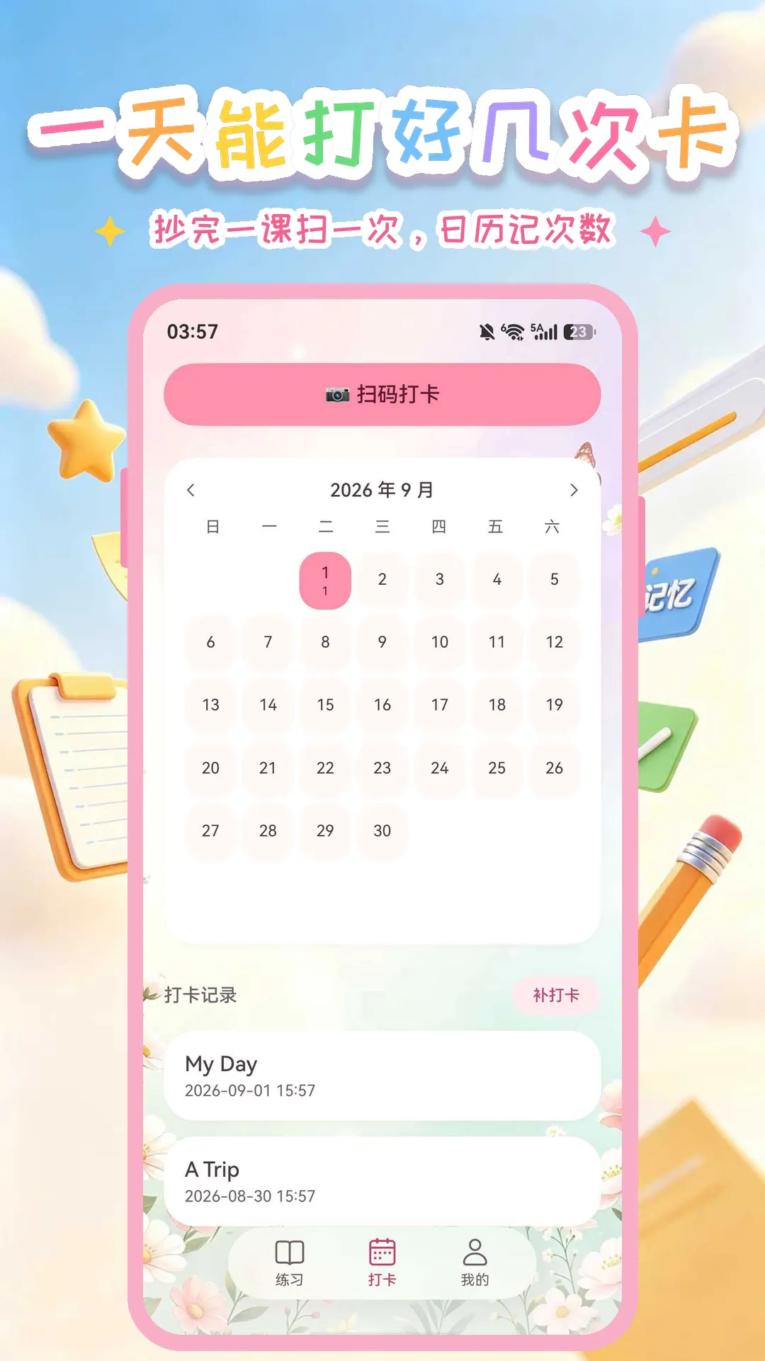 抄写背课文截图7