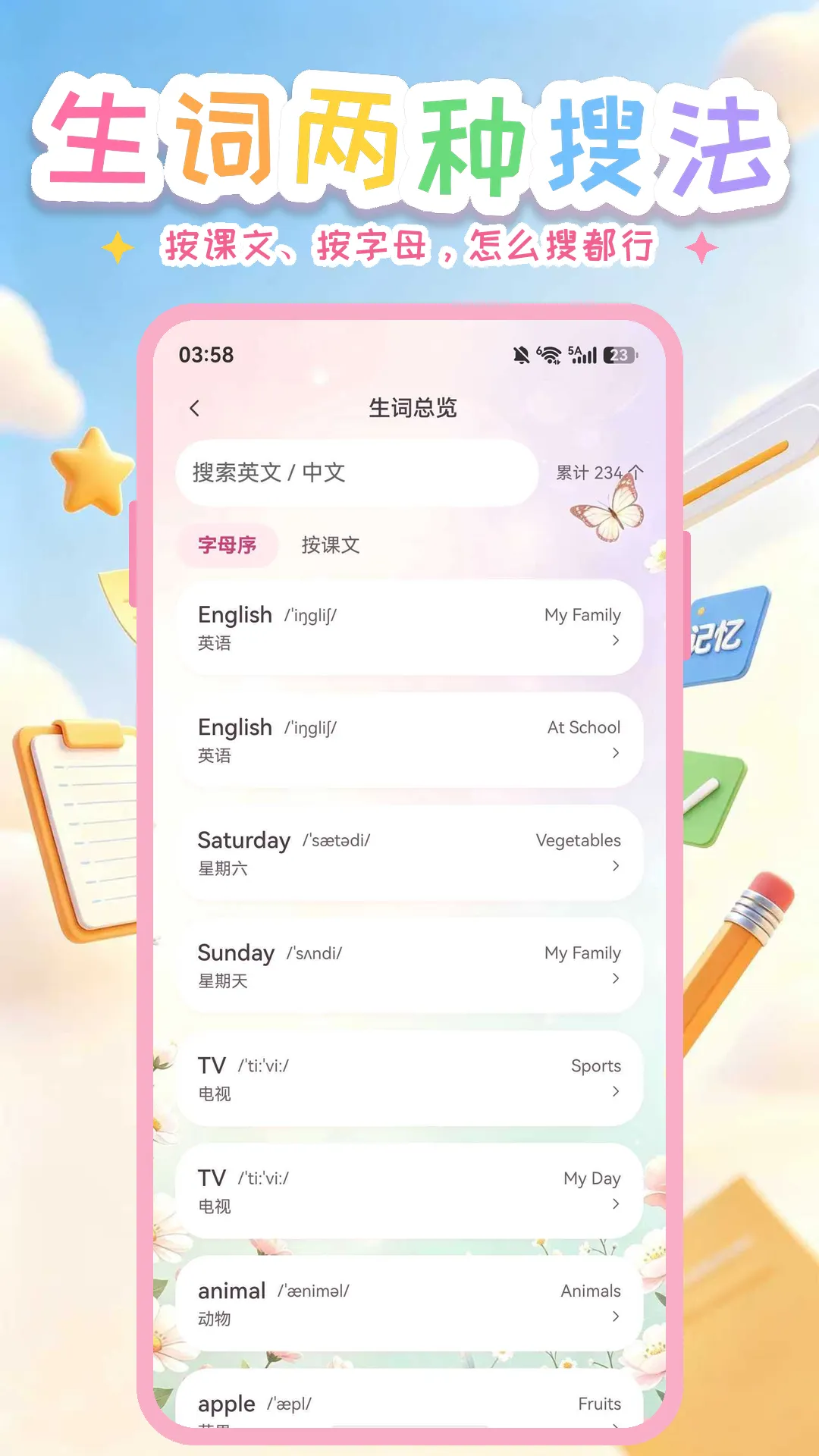 抄写背课文截图9
