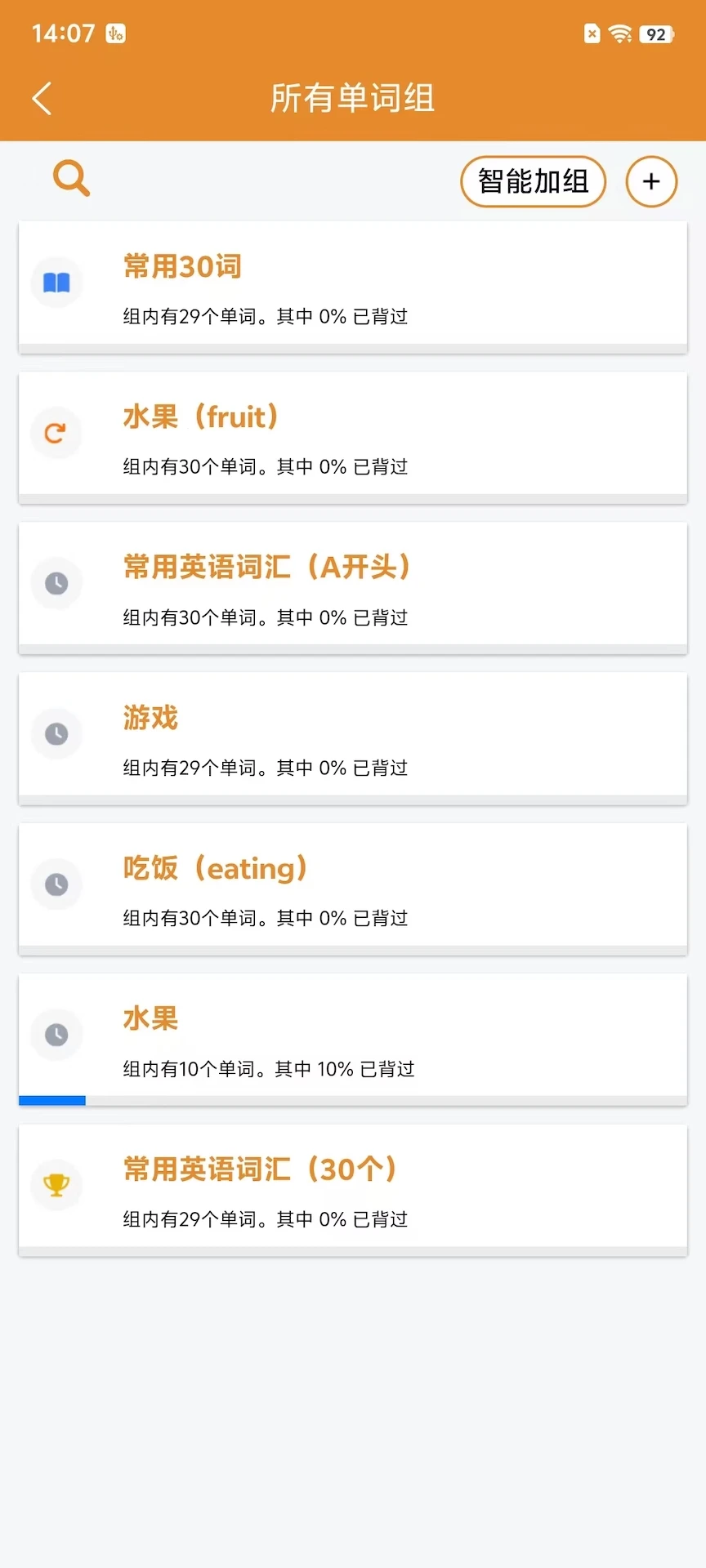 宠光单词宝宝截图2