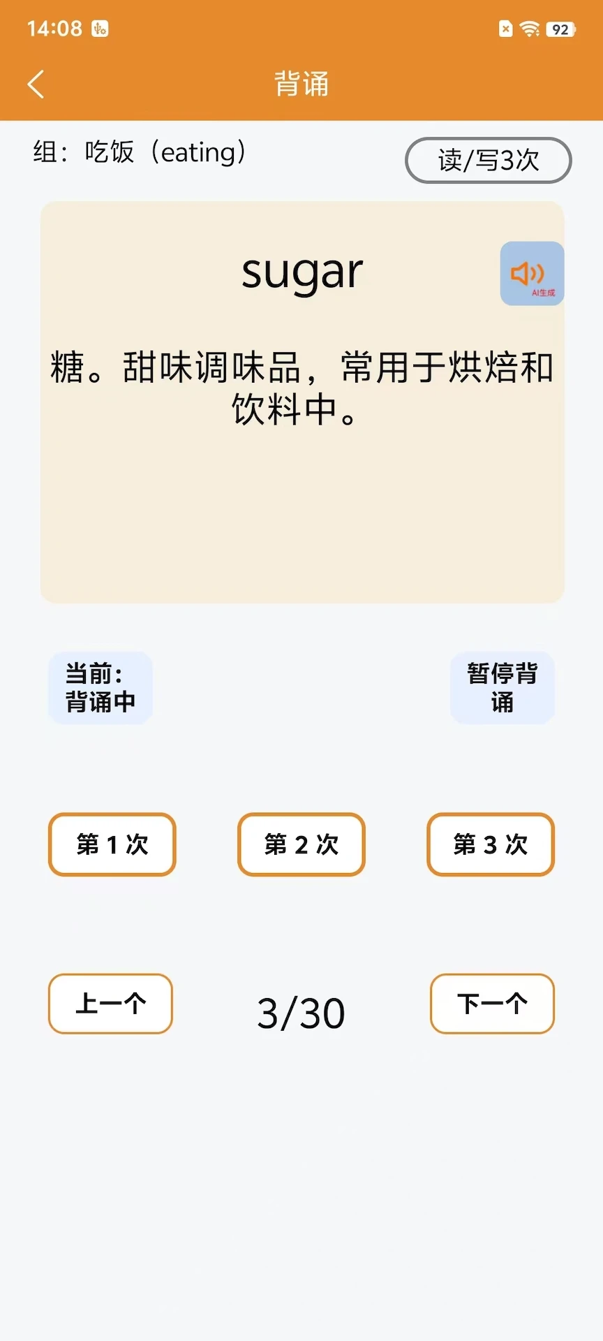 宠光单词宝宝截图4