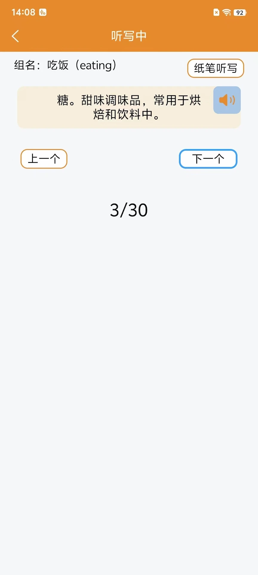 宠光单词宝宝截图5